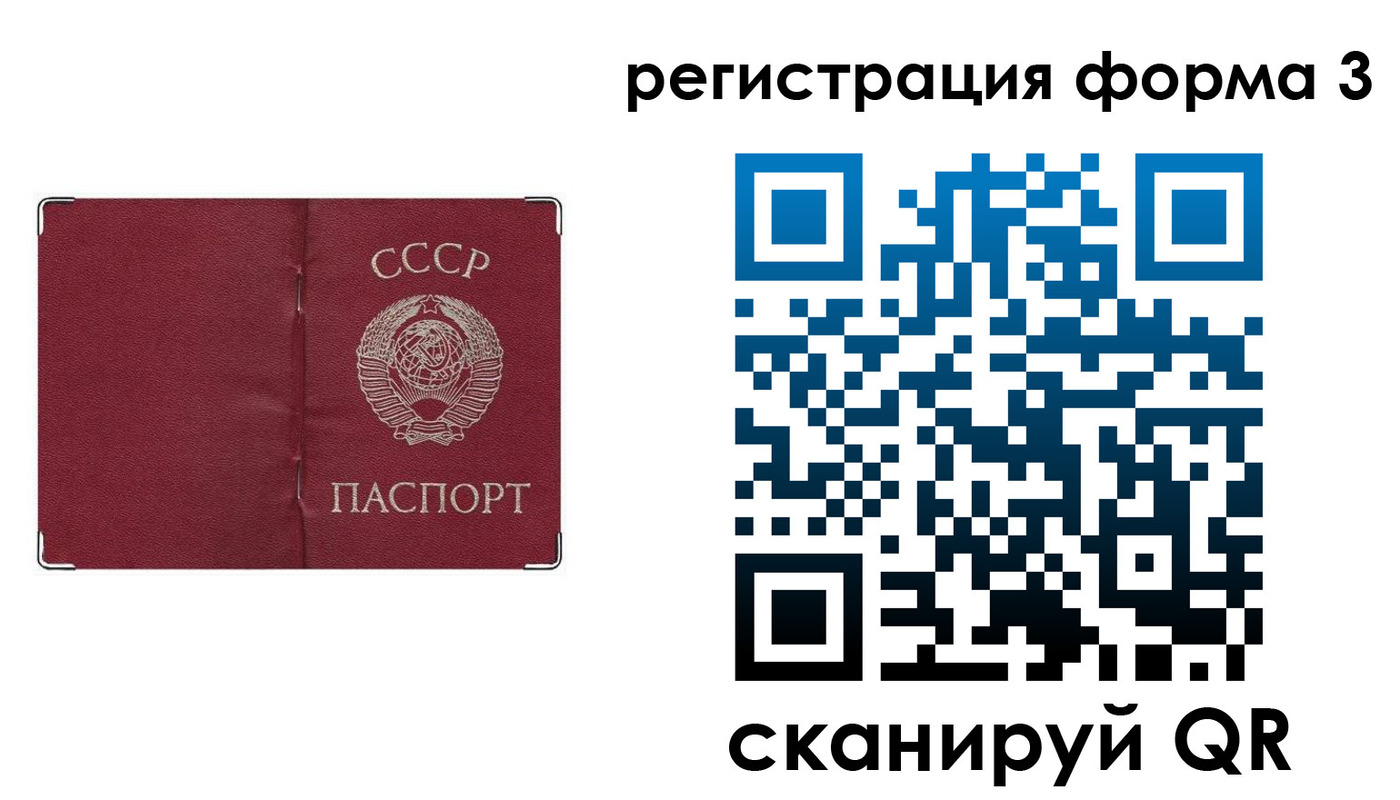 прописка от собственника в Воскресенске