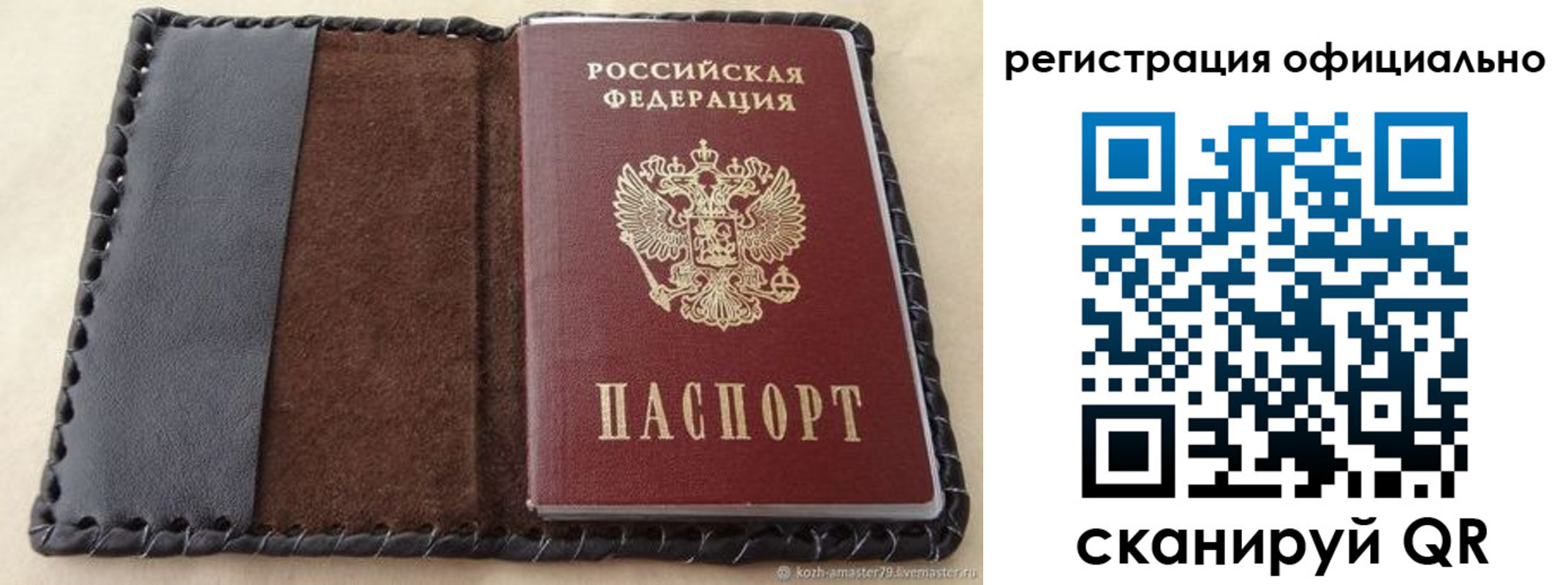 прописка гарантия в Воскресенске