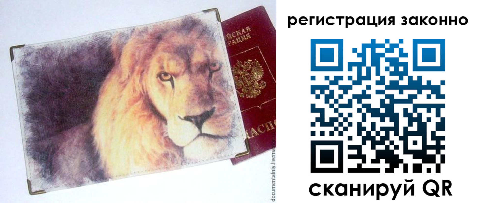 прописка гарантия в Воскресенске