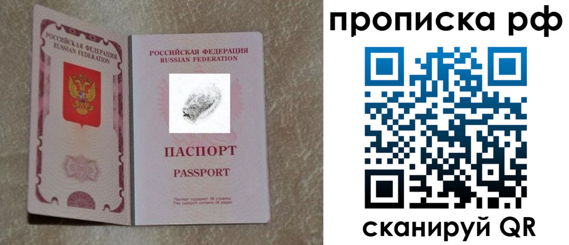 прописка поиск в Воскресенске