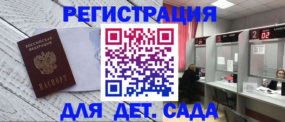 регистрация в Воскресенске