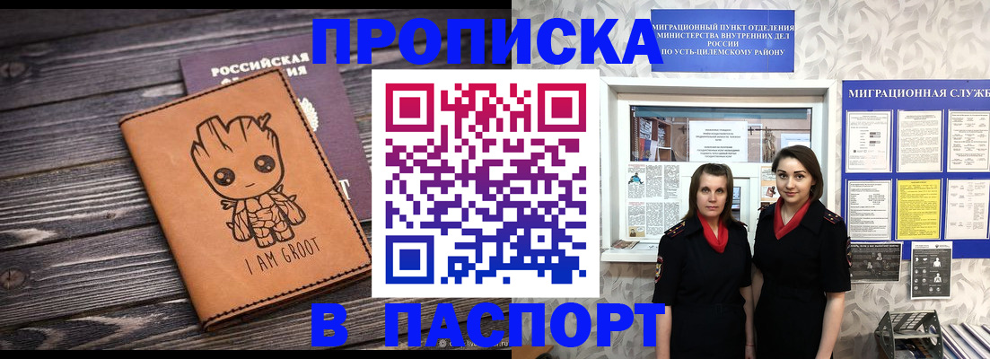 временная регистрация купить в Воскресенске