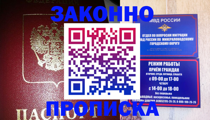временная регистрация адрес в Воскресенске