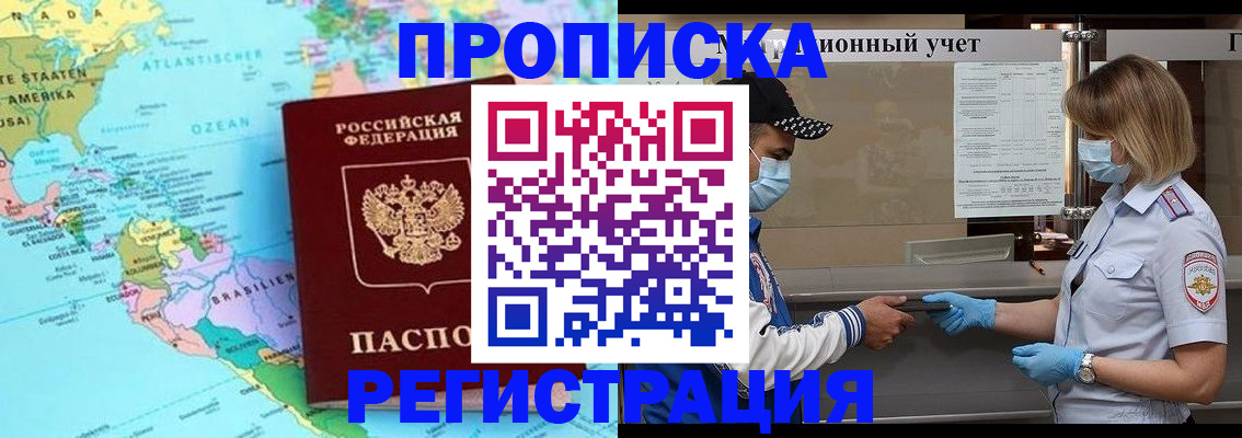 найти адрес прописки в Воскресенске