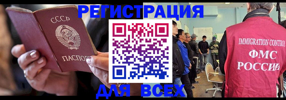 прописка регистрация в Воскресенске