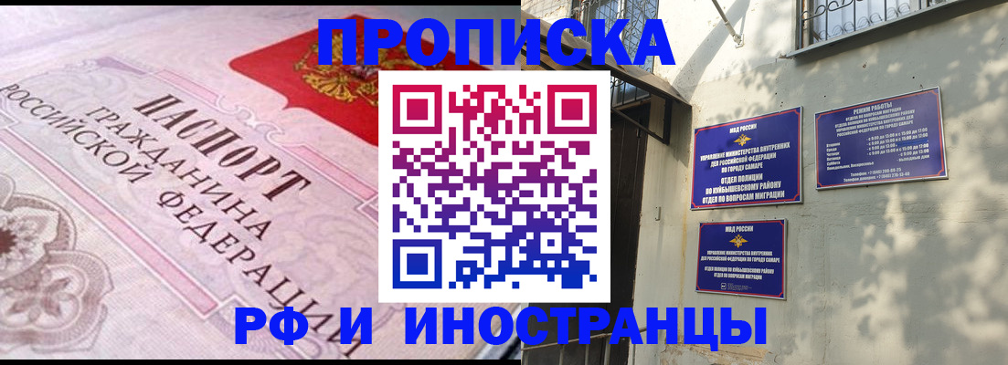 прописка паспорт в Воскресенске